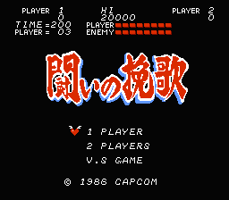 Trojan title screenshot